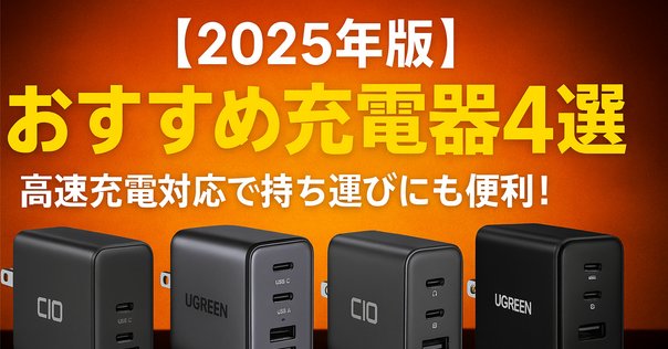 ジーフォース　G FORCE RECORD BUSTER G-Force Record Buster AA/AAA Charger G0156 Japanese genuine