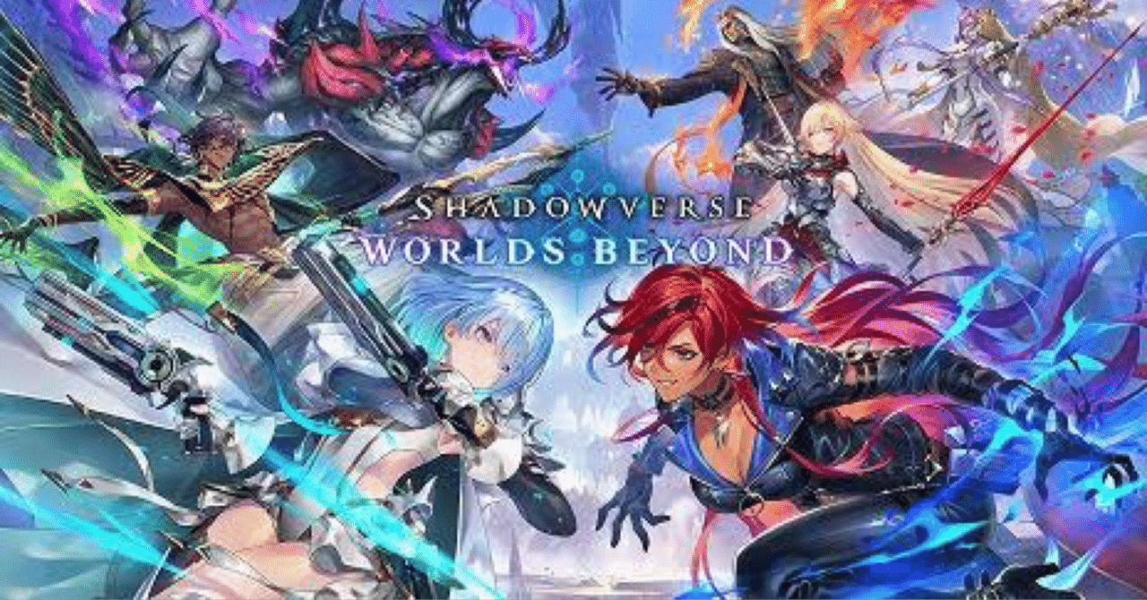 シャドバビヨンド カード評価｜いしずえちゃんねる。