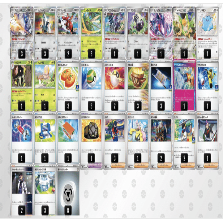 全文無料][ポケカ記事]ブリジュラスが覇権です。(異論認める)｜白玉えんぺ