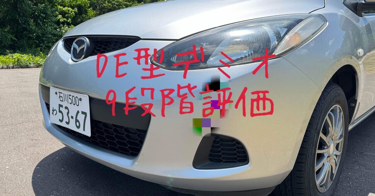 デミオ DJ系 左右ライト LED 楽天市場】デミオ DJ系 LED用 アイライン 左右セット ※沖縄は