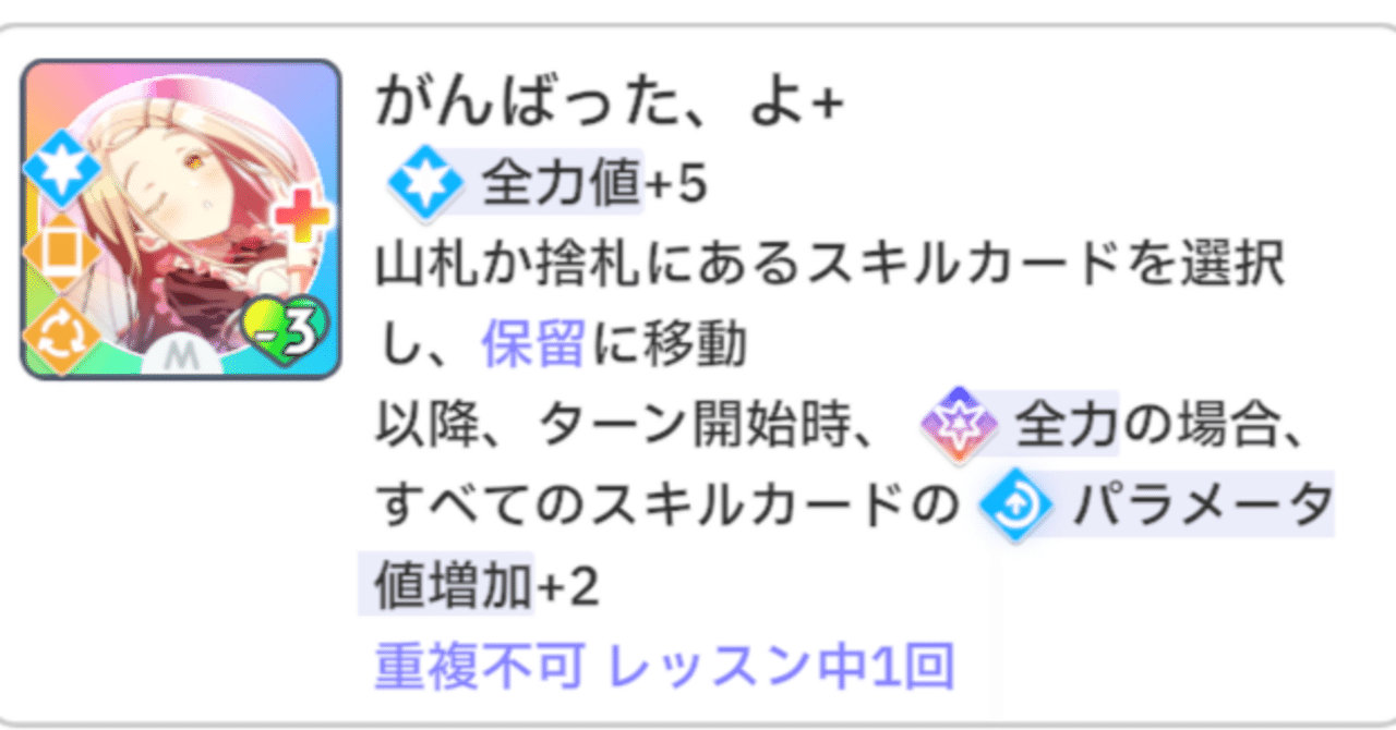 学マス】NIAマスターSSS 各プラン実践記録｜サトチー