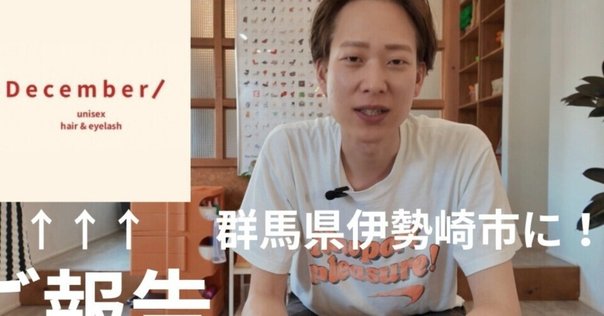 熊谷さとし e-lamp. spotLIGHT #1 ｜e-lamp.