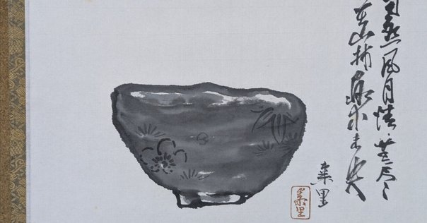大円草（風炉）裏千家茶道｜数寄でやってます