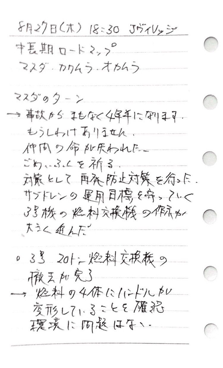 事故から４年半が経過。
今日の会見では相次ぐ作業員の死亡事故に関する質問と、雨が降るたびにK排水路から漏れ出る汚染水について、それから２号機の格納容器で固着して取れないブロックについての質問が多かった。
後半には作業員に対するアンケートに不自然な点があると、おしどりさんと木野さんが質問。
一つはエコー委員会の認知度が低いにも関わらず設問が無くなっていたこと。
これは以前のメモ→merkmalforsomeone.blog.fc2.com/blog-entry-339.html