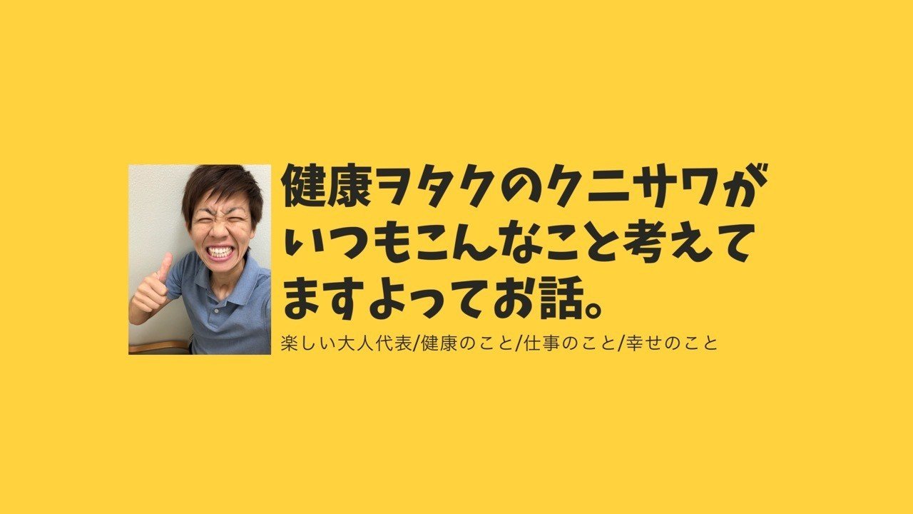 オーラを感じる人って身なりではなく感謝の数なのかもしれない クニサワ 健康教育家 Note オーラを感じる人って身なりではなく感謝の数なのかもしれない クニサワ 健康教育家 Note