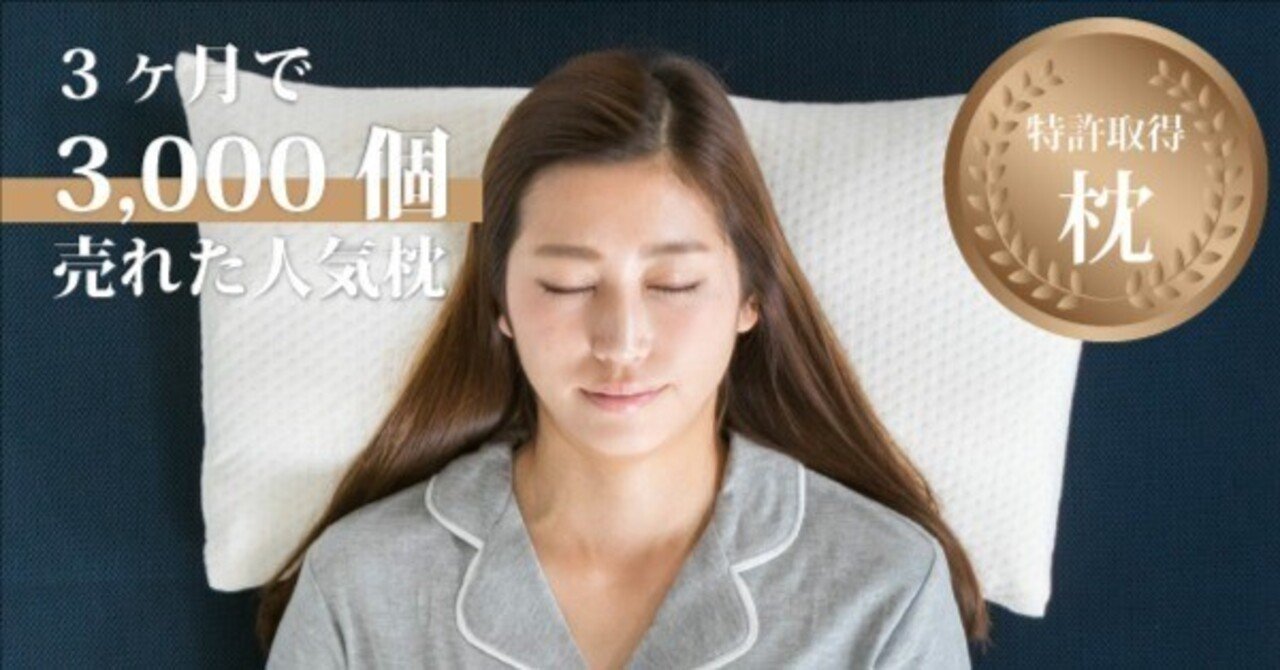 THE MAKURA 整体枕　CURERE キュアレ THE MAKURA 寝るだけ整体枕 CURERE