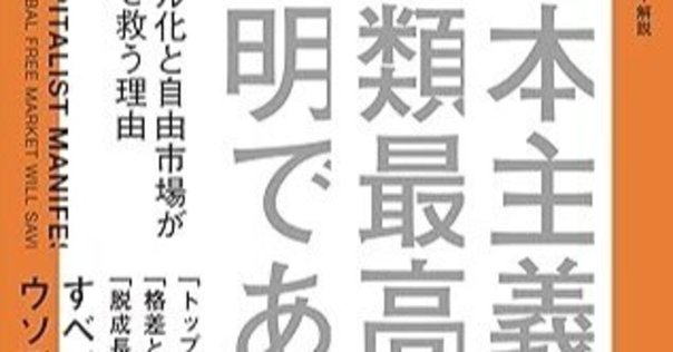 ノア・スミス「書評：ブラッドフォード・デロング『20世紀経済史