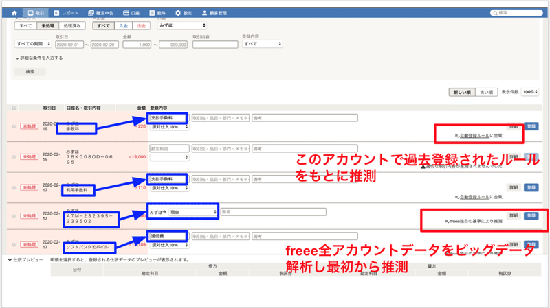 スクリーンショット 2020-02-20 16.57.20