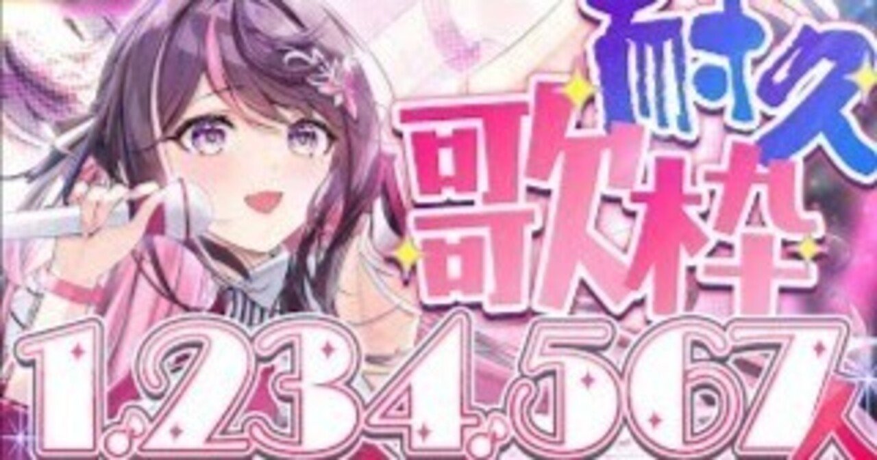 🎤AZKi（1234567人耐久歌枠）、獅白ぼたん（💰️ホロ金策