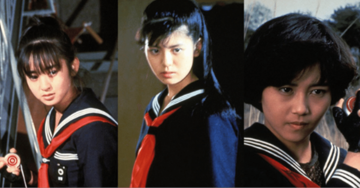 スケバン刑事 斉藤由貴