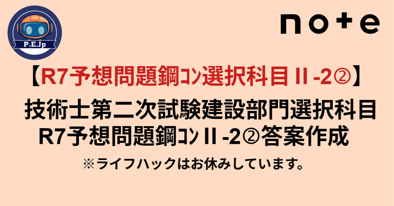 技術士第二次試験問題集 問題と回答五肢択一式問題 平成１５年度版 /新技術開発センタ-（単行本） 技術士二次試験の過去問題に対する解答を解説【技術士Lock-On】