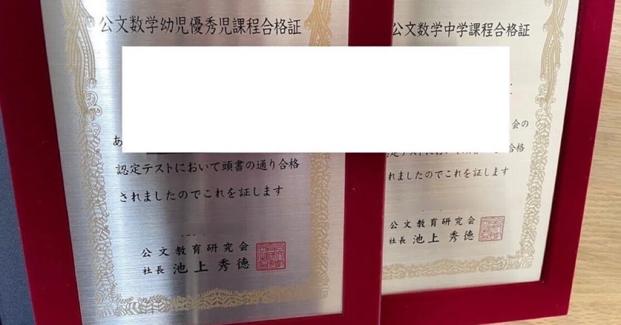 KUMON K 前半　数学問題集と解答 KUMON K 前半 数学問題集と解答 KUMON 公文 数学 N前半 M後半 K