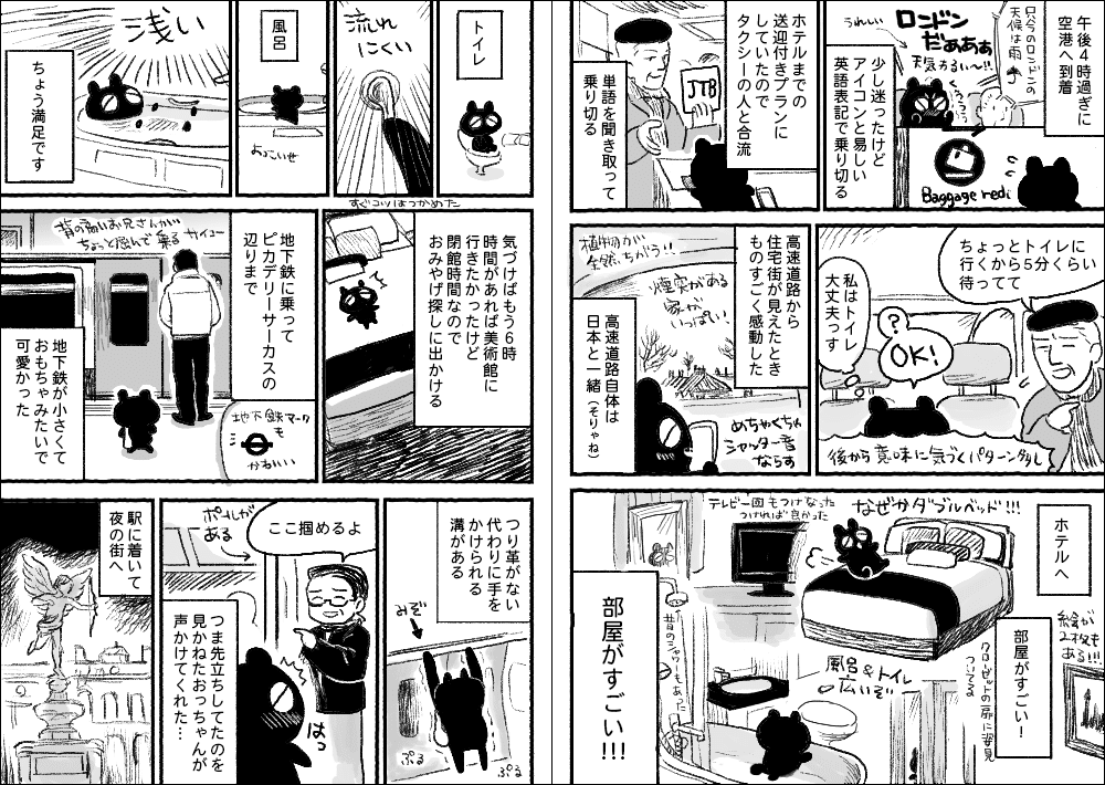 イギリス旅行記 Serico Note イギリス旅行記 Serico Note