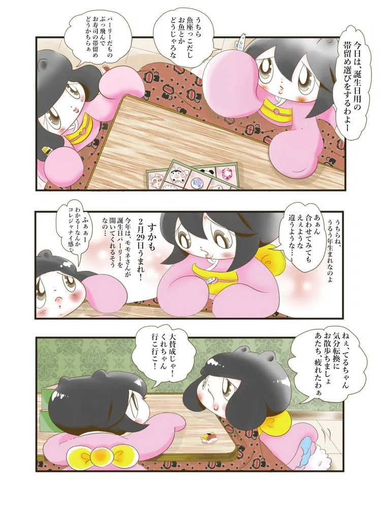 中嶋るかくの年2月のノート Note