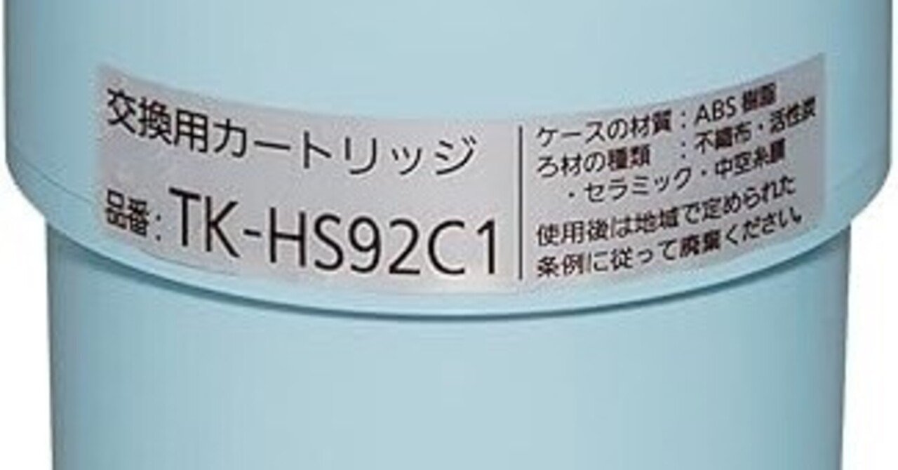 Amazon.co.jp: パナソニック 還元水素水生成器用カートリッジ TK