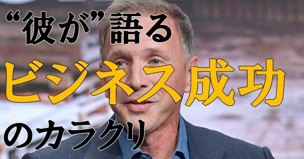 ひとすけ、ナポレオンヒル、コップマイヤー、SSI,成功、経営、目標設定 ナポレオン・ヒル「成功哲学」の重要性と私のビジネス体験：経営