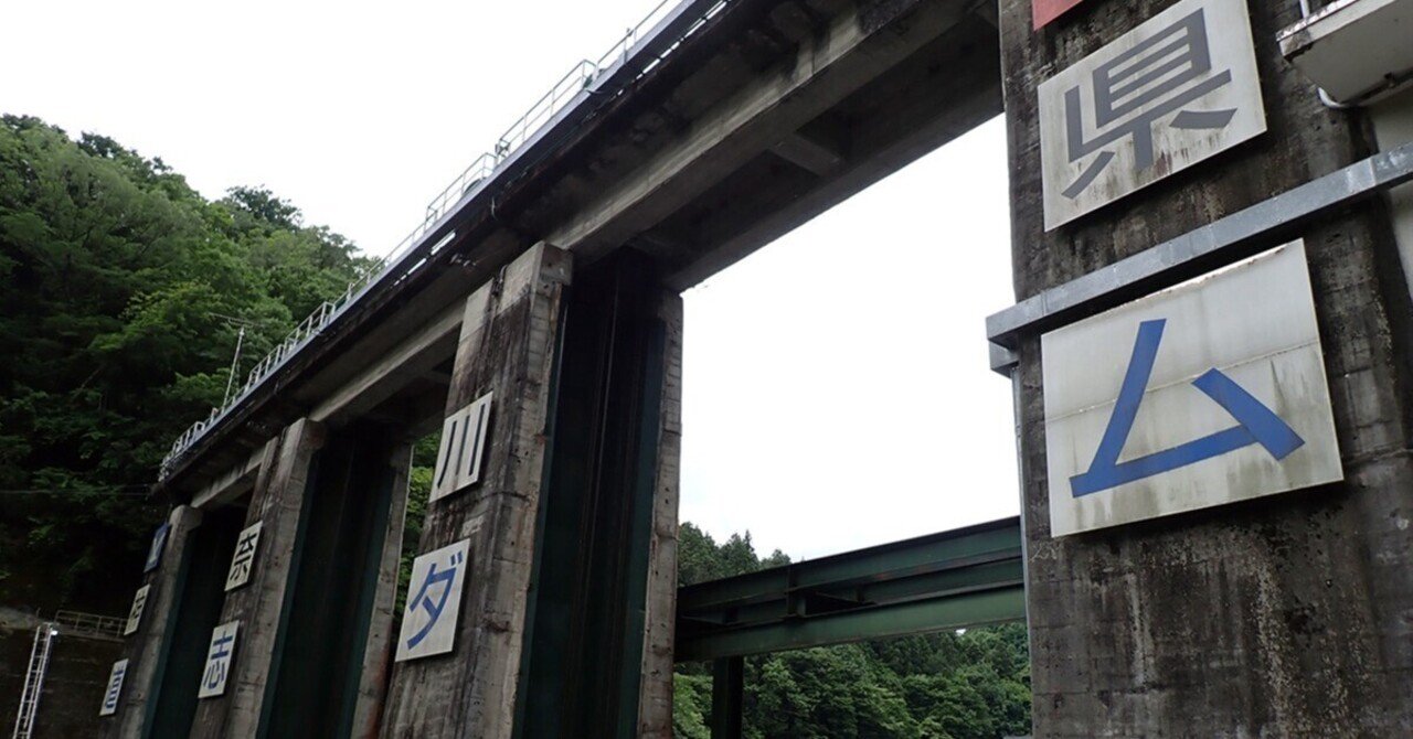 25.06.14 神奈川ダムカード更新｜L_kneji