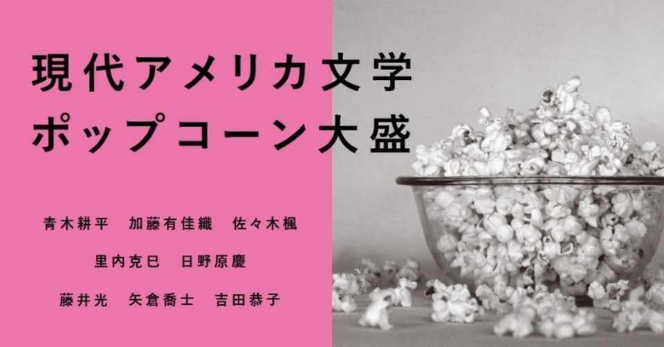 第47回 タイラー ダーデンふたたび みたび ファイト クラブ２ そして ファイト クラブ３ 青木耕平 書肆侃侃房 Web侃づめ Note