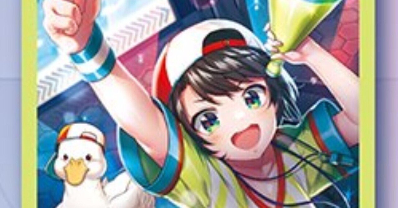 第4弾 大空スバル デッキ論 備忘録｜ホロカ情報局