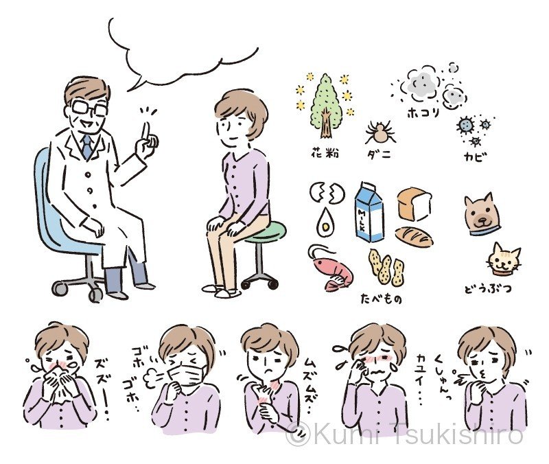 アレルギー関連のイラスト ツキシロクミ Note