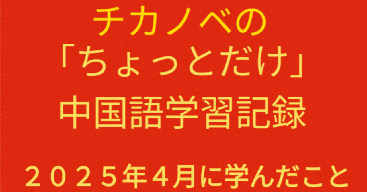 即学・楽学 わずか8パターンで学ぶ中国語会話 即学・楽学 わずか8