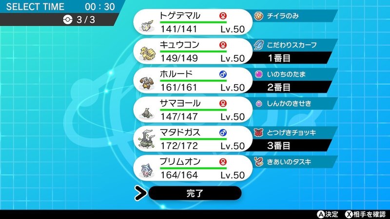 ポケモン剣盾 S3マスターボール級対戦記 10 Hanabi Note ポケモン剣盾 S3マスターボール級対戦記 10 Hanabi Note