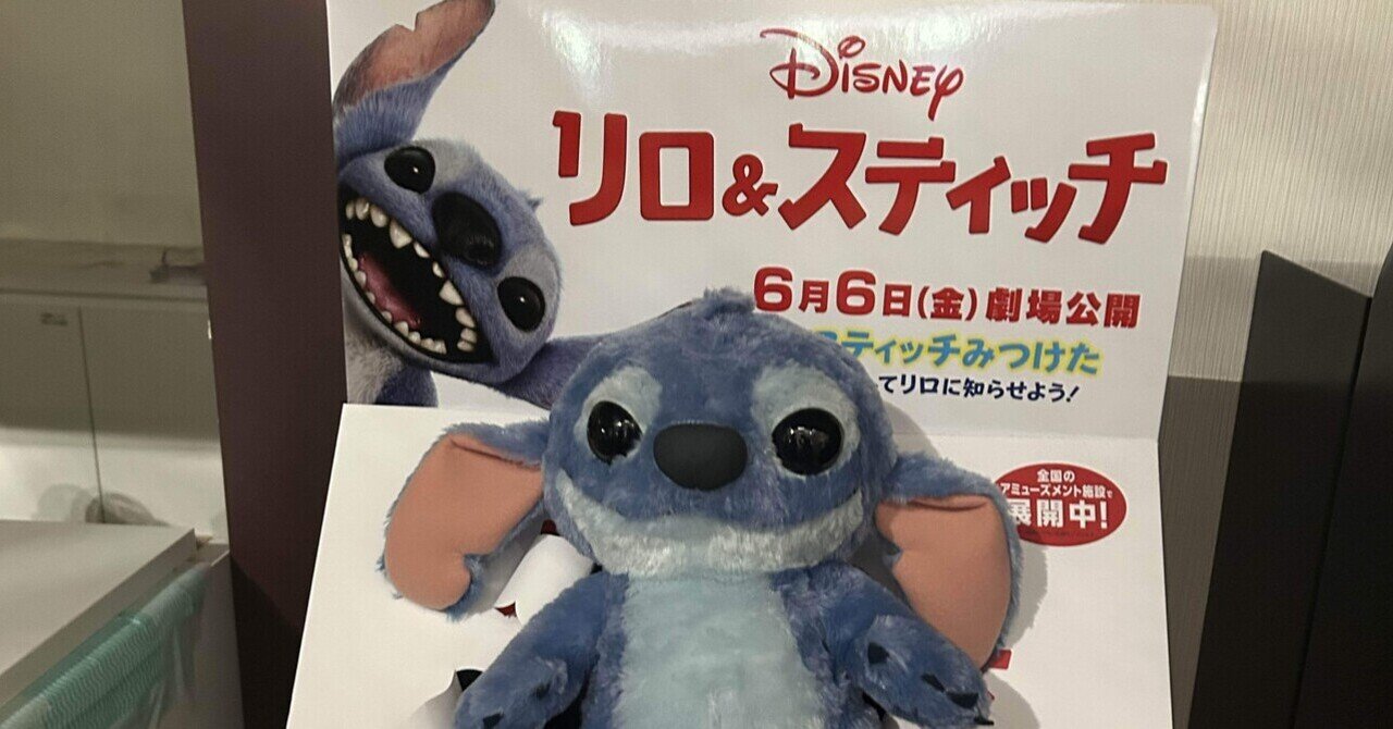 ディズニー　リロ＆スティッチ　実験626　２００１年製 Amazon.co.jp: ディズニー リロ&スティッチ アクション