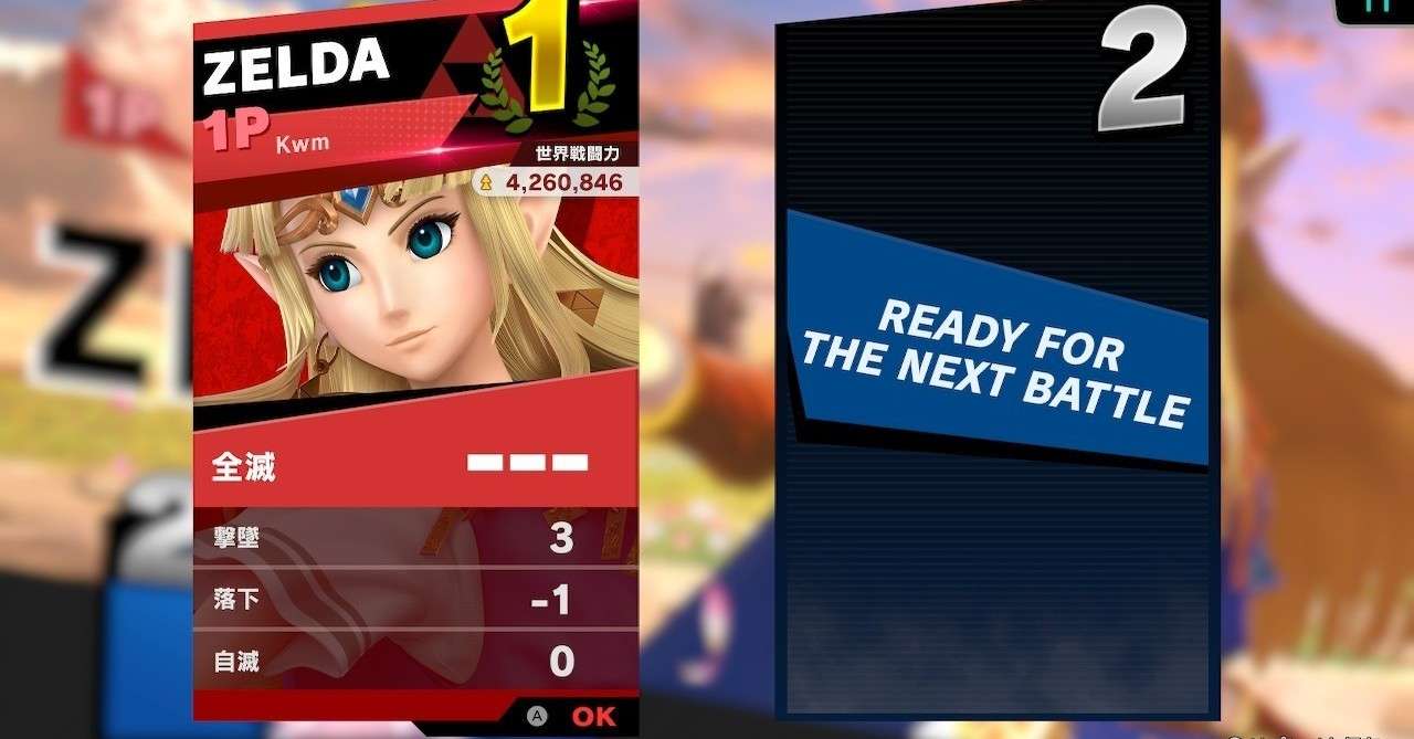 スマブラsp ゼルダについて 雑憶 Note