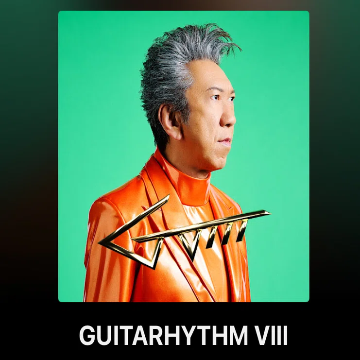 布袋寅泰「GUITARHYTHM Ⅷ」（今日の音楽と私（11） 2025/7/12)｜よんよん