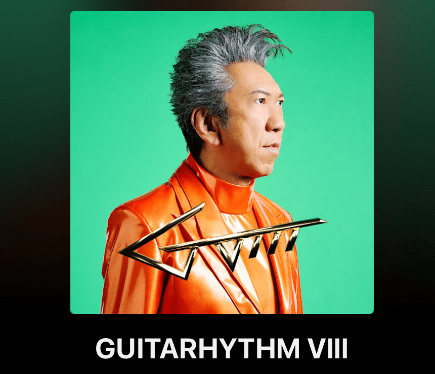 布袋寅泰「GUITARHYTHM Ⅷ」（今日の音楽と私（11） 2025/7/12