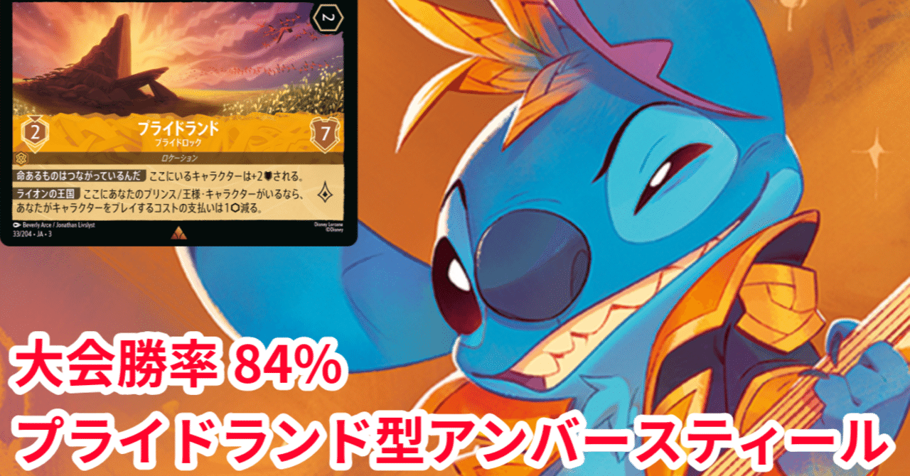 大会優勝構築 メガリスデッキ ノートラプルーラ 御影志士 オフィエル