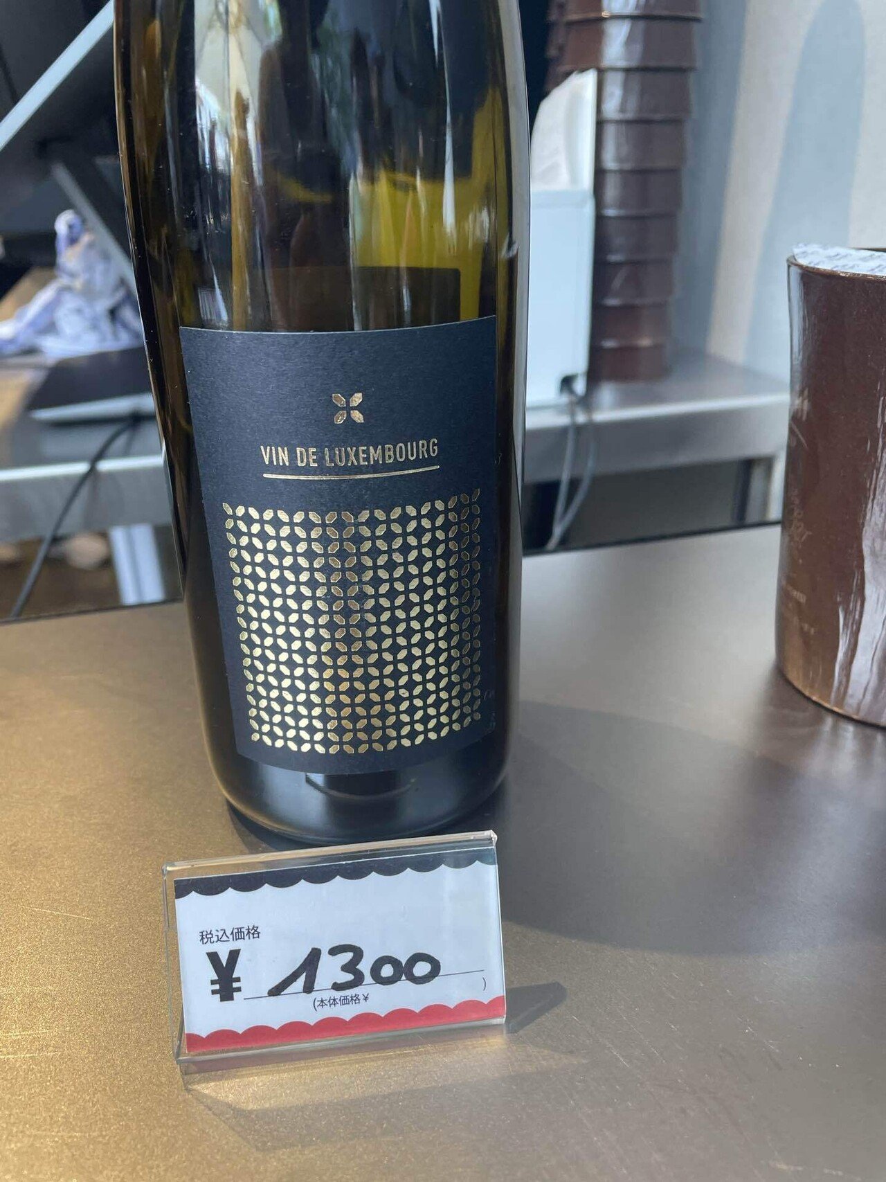 万博ルクセンブルクパビリオンのワイン（リスト付き）が美味しかった