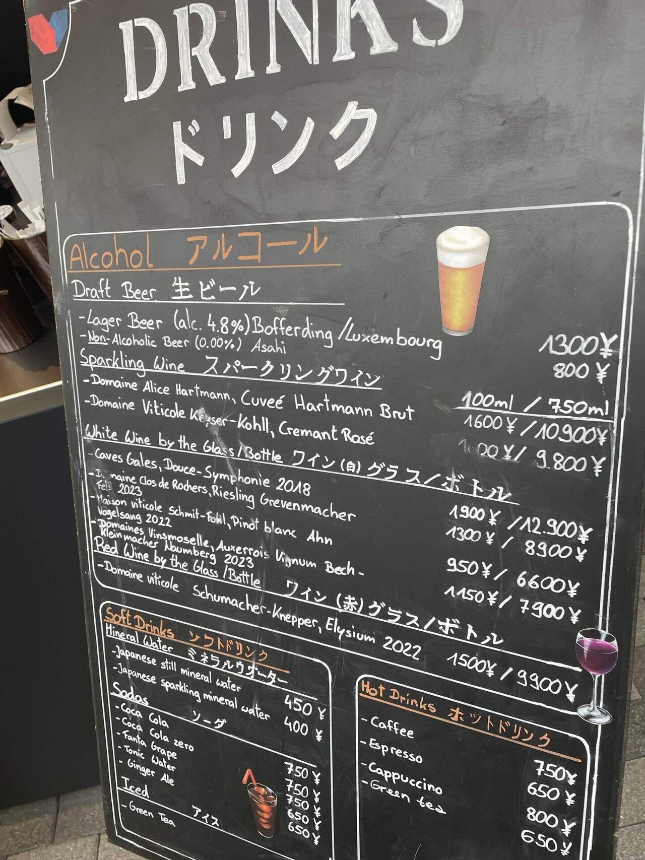 万博ルクセンブルクパビリオンのワイン（リスト付き）が美味しかった