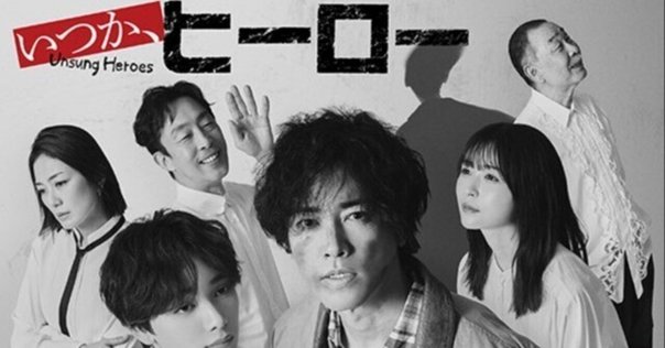 小説版『僕のヒーローアカデミア 雄英白書 桜』全話あらすじ公開