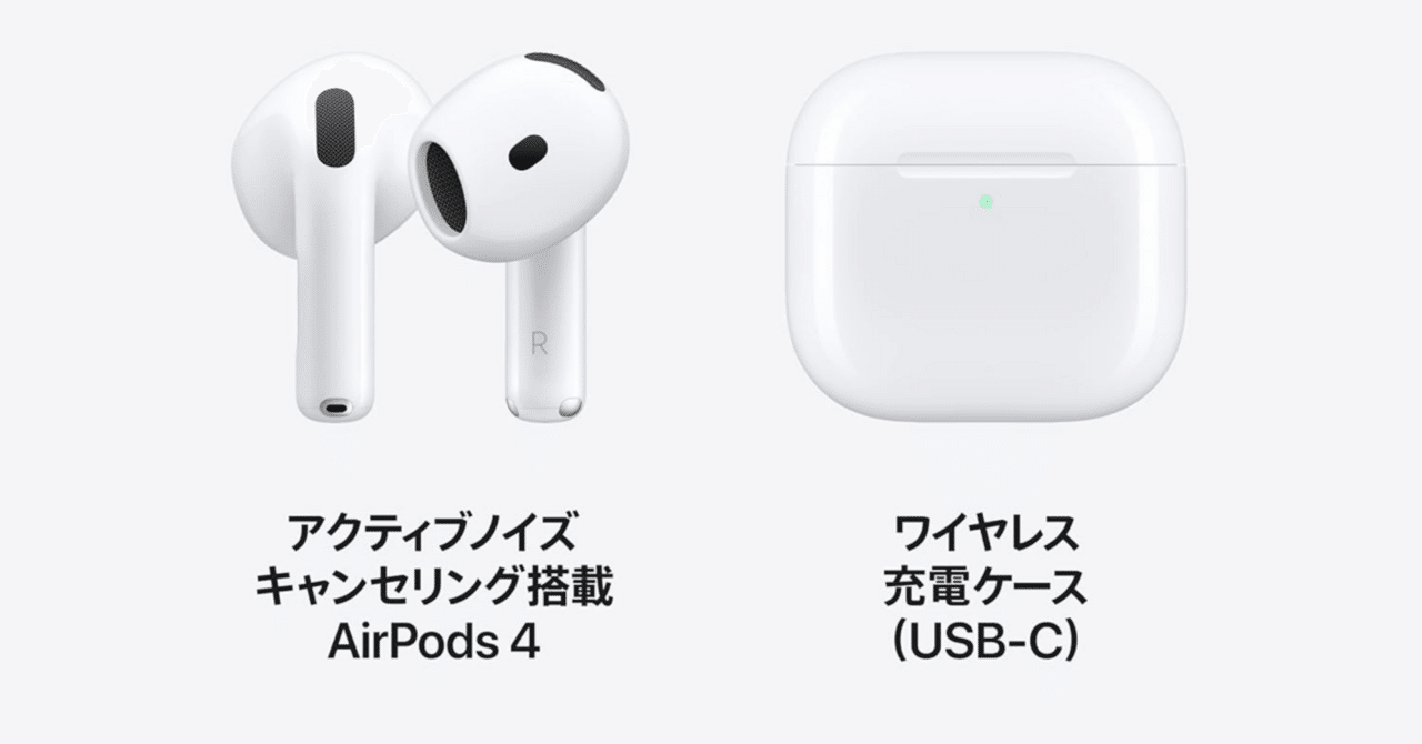 大きい割引 レビュー】“耳につけるApple体験”の完成形へ──AirPods 第4世代 イヤホン