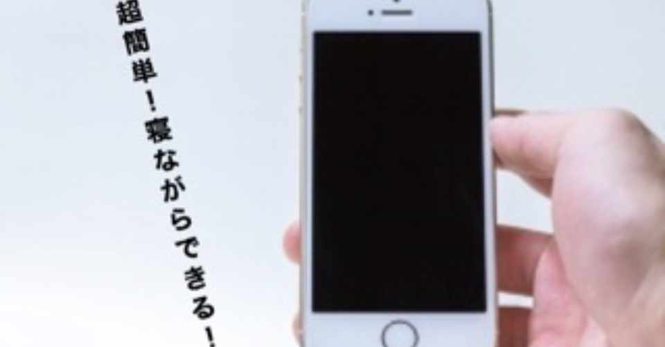 圧倒的ノウハウ 副収入欲しい方にマル秘情報教えます 副収入欲しい方必見 作業は非常に簡単 Sawazo Note