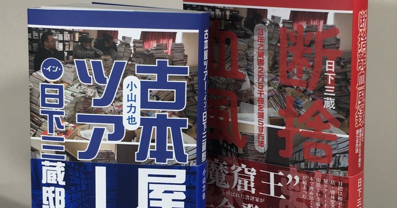 無機質にやらなきゃダメなんですよ。｜daily-sumus note