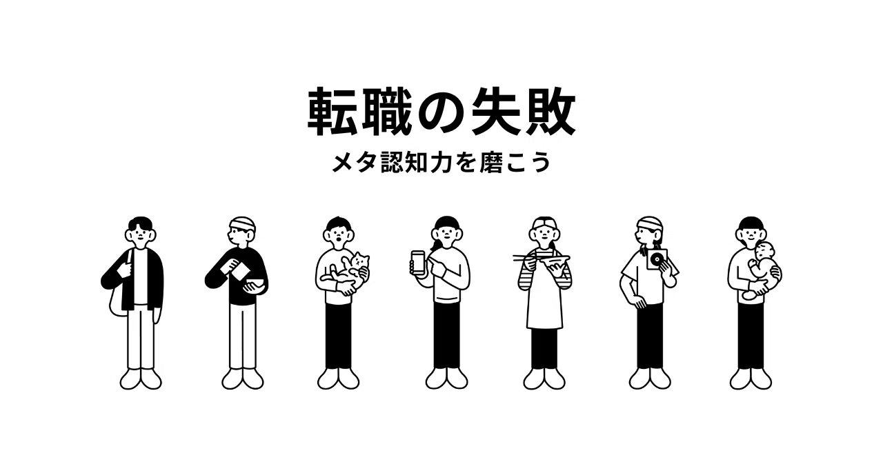 メタ認知を失った瞬間に老害と化す｜けん