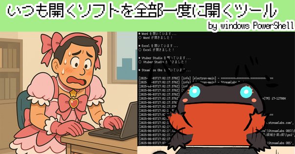 PowerShell ps1ファイルが実行できないのをなんとかする