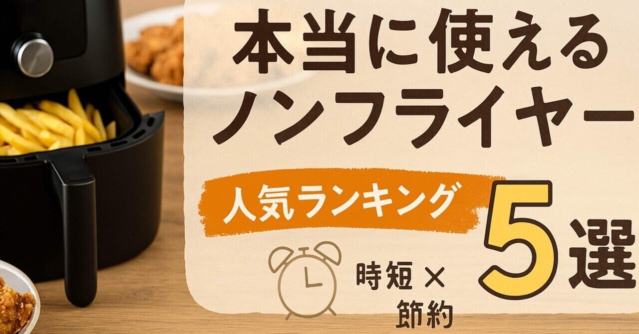 COSORI スマホ対応機種 ノンフライヤースマートノンオイル