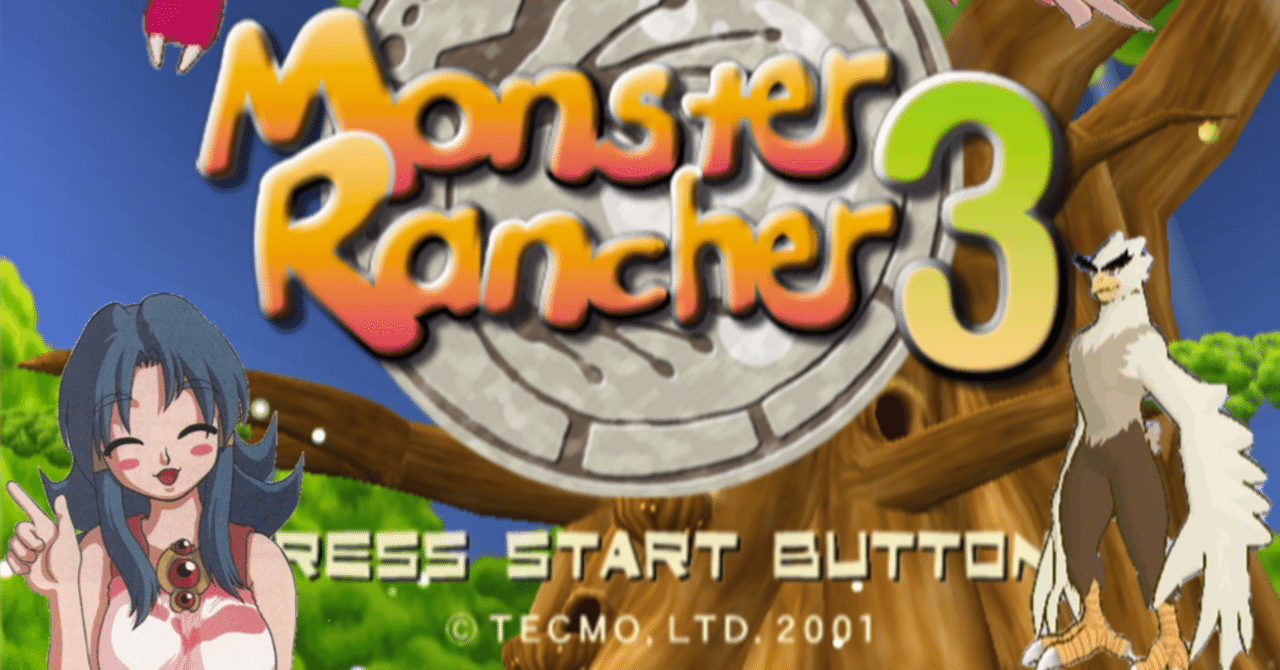 Monster Rancher 3 RTAメモ(海外版PS2モンスターファーム)|Ag-Yanma