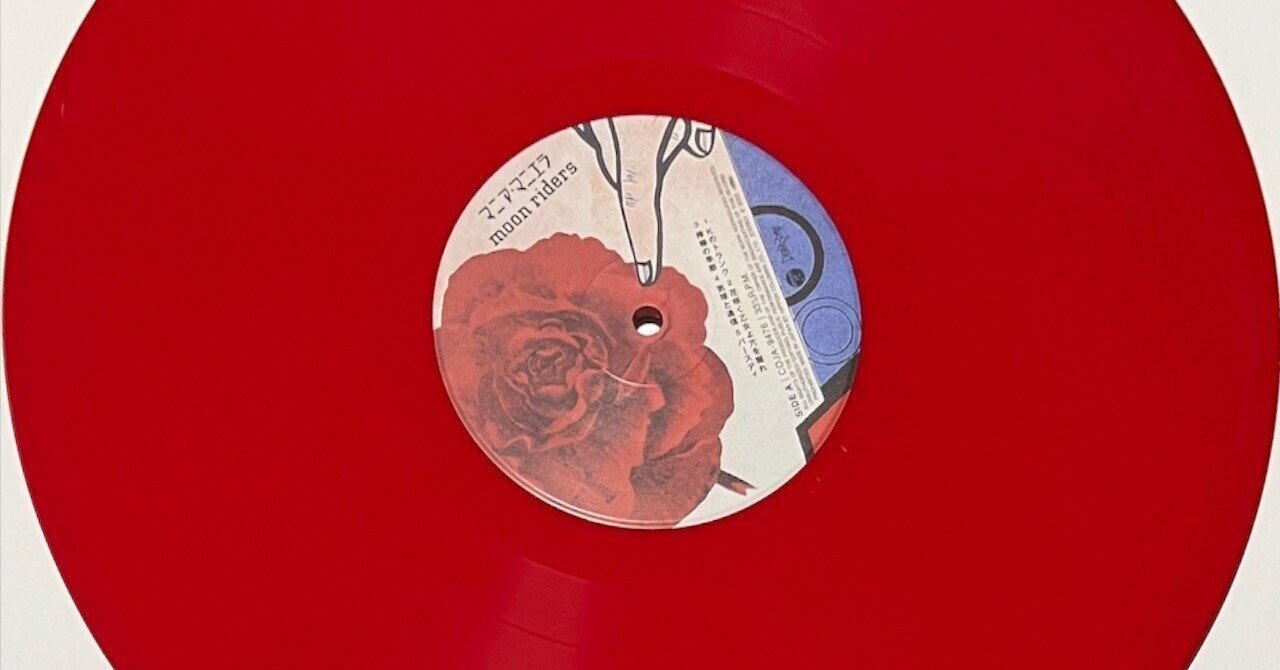 ムーンライダーズ 「マニア・マニエラ」｜DiscLover