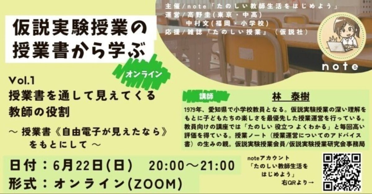 音楽科授業の関連書籍（授業づくりのヒント、教員採用試験用