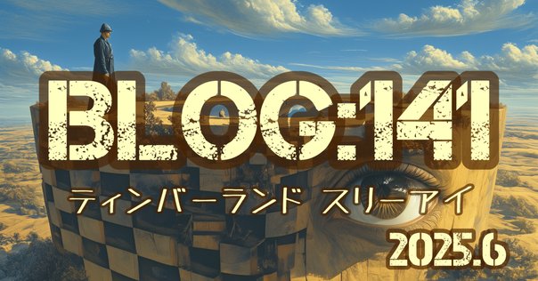 トゥシューズレポ〜ブロック「セレナーデ」vs「セレナーデ