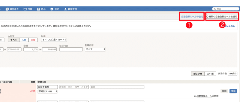 スクリーンショット 2020-02-20 18.21.16