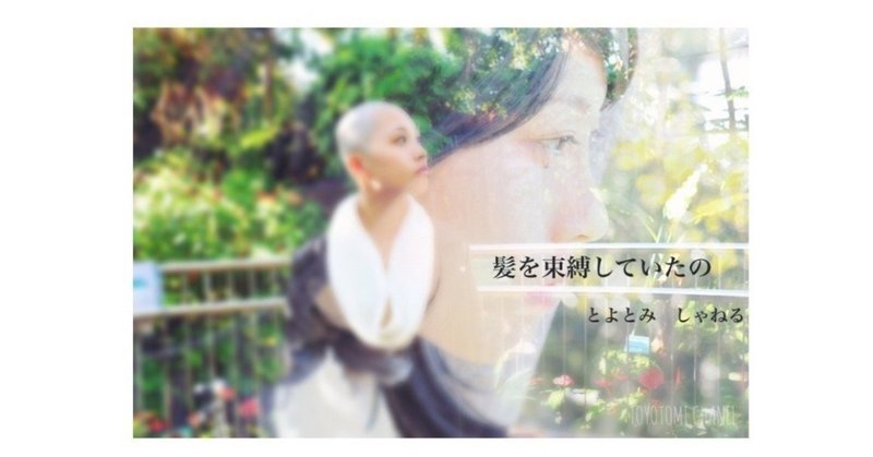 剃髪撮影の現場をリアルに追う 1 だから私はスキンヘッドにしたの Note