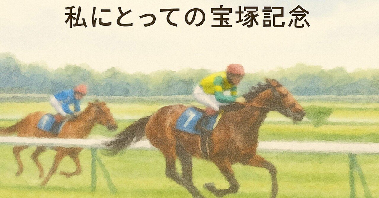 トウカイテイオー　夢を駆ける　名馬列伝　2冊セット　ウマ娘　競馬　奇跡の復活 トウカイテイオー 夢を駆ける 名馬列伝 2冊セット ウマ娘 競馬