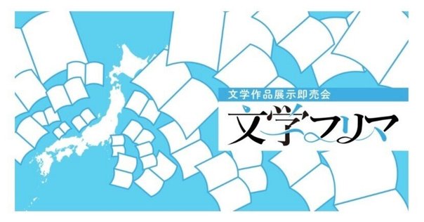 ブルーマリッジ』サイン本が置かれるであろうお店｜カツセマサヒコ