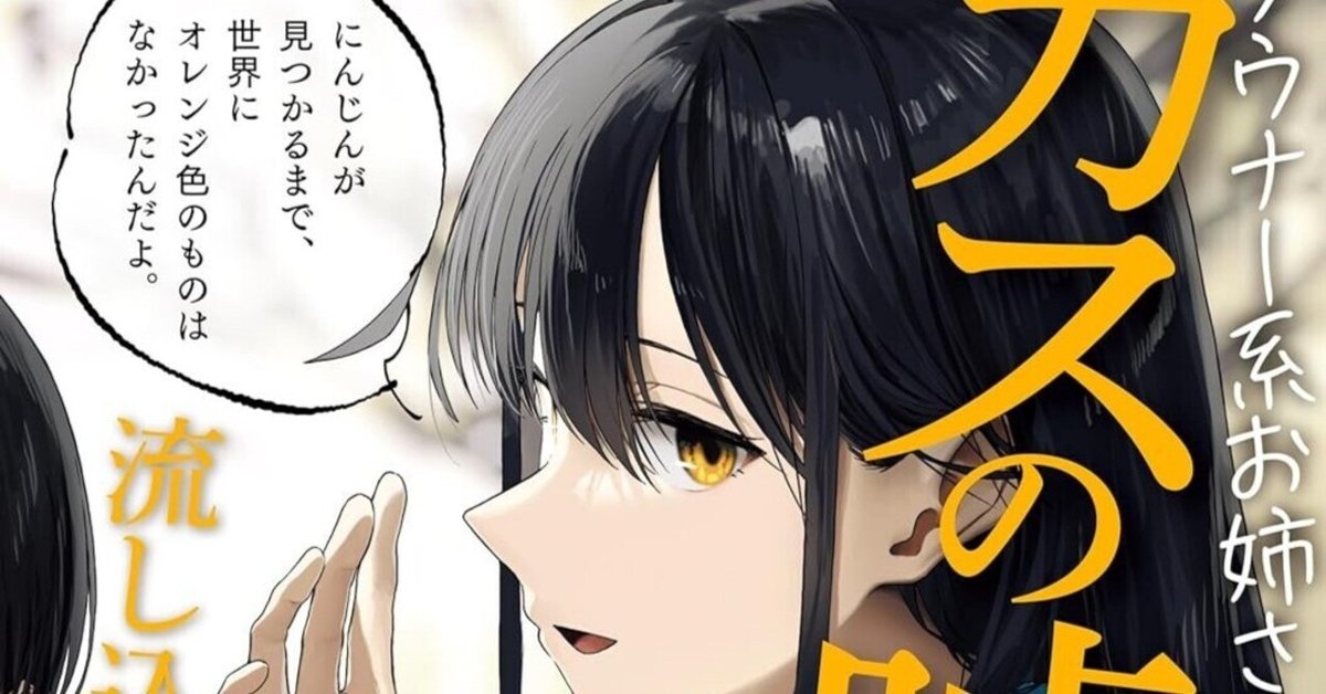 漫画の話】「ダウナー系お姉さんに毎日カスの嘘を流し込まれる話