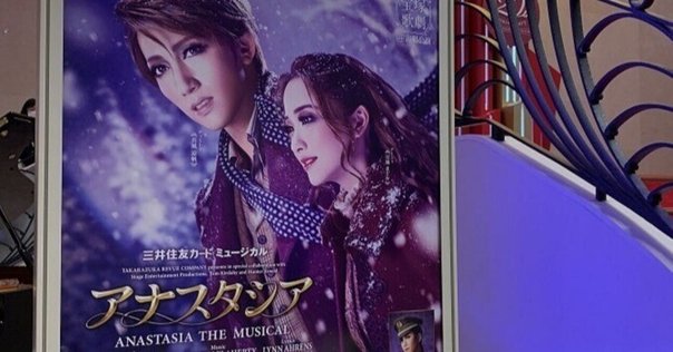 宝塚雪組『ひかりふる路』 わたしがこの「物語」に乗れない五